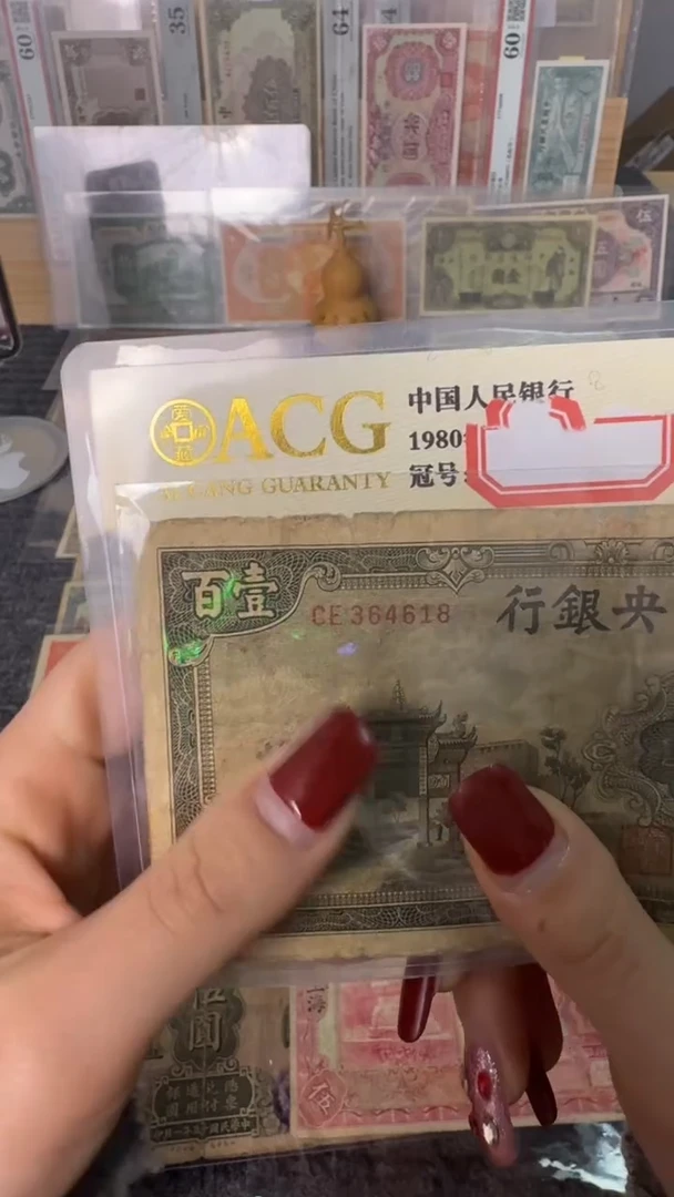 纸364618   面值100元