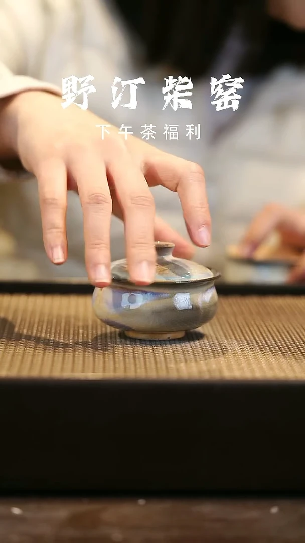 野汀柴窑手工手作@@YT186