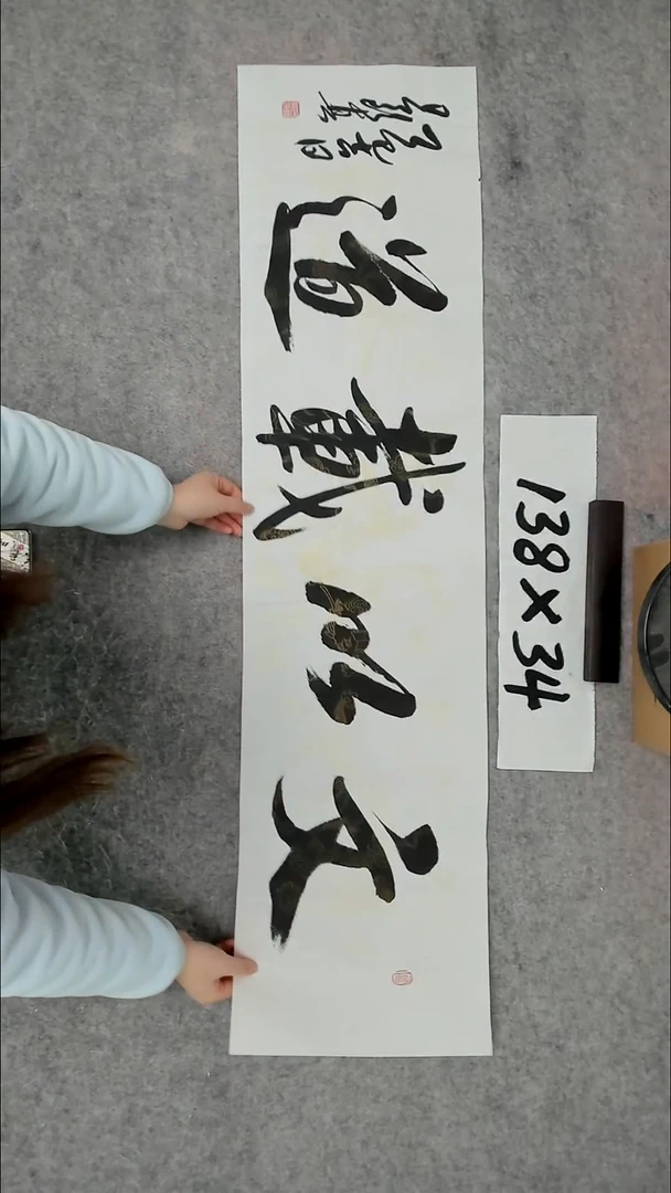 书法吕老师书法作品