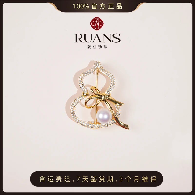 【张校长专属】 阮仕福禄系列 合金淡水珍珠胸针 8.5-9mm