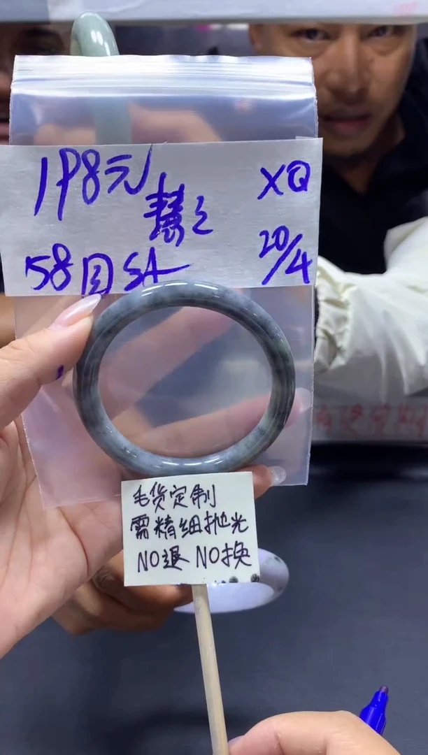 定制翡翠未镶嵌慧慧慧+手镯58圆纹#198元毛货需抛光