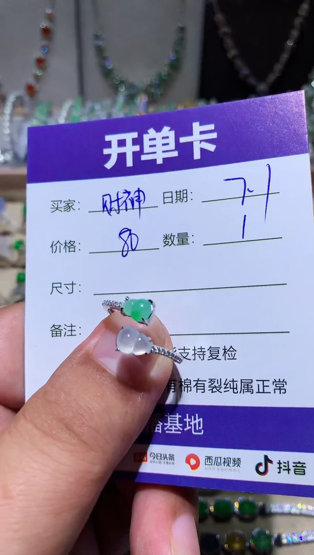 翡翠未镶嵌耳饰财****女 财神爷亲闺女