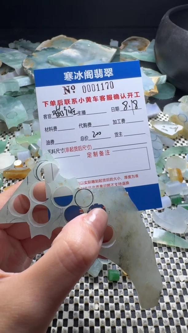 定制翡翠未镶嵌喵****?天然A货翡翠1170