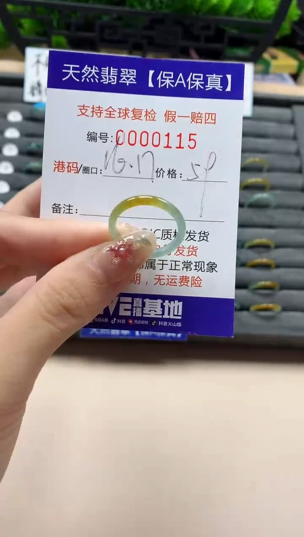 未镶嵌戒指翡翠天然  115