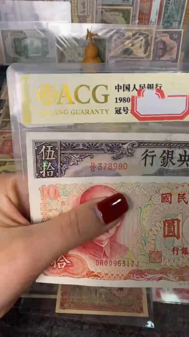 纸d****t378980/009631 两张