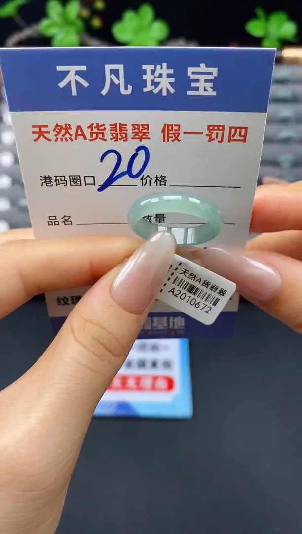 未镶嵌戒指翡翠天然A货翡翠10672