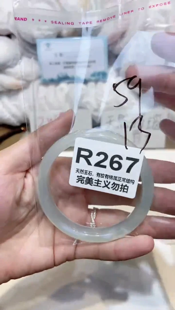 手镯玛瑙/玉髓未镶嵌59