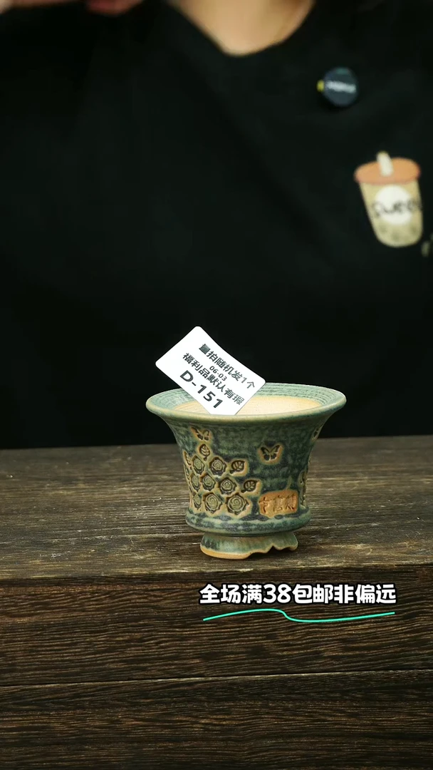 七里烧口6-6-3-151
