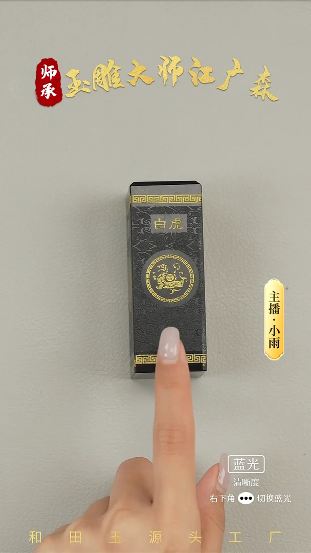 未镶嵌和田玉把件w4