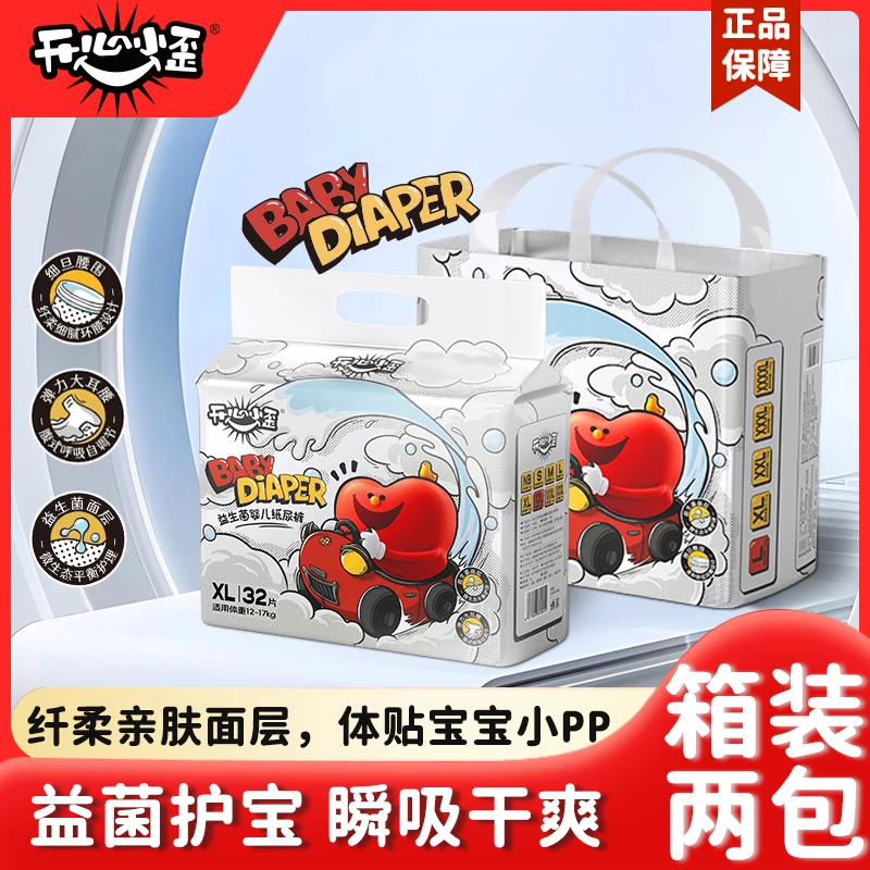 【2大包】开心小歪超薄透气婴儿男女宝宝尿不湿婴儿超薄透气夏季
