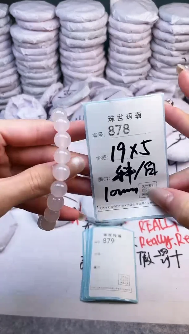 手镯玛瑙/玉髓未镶嵌878