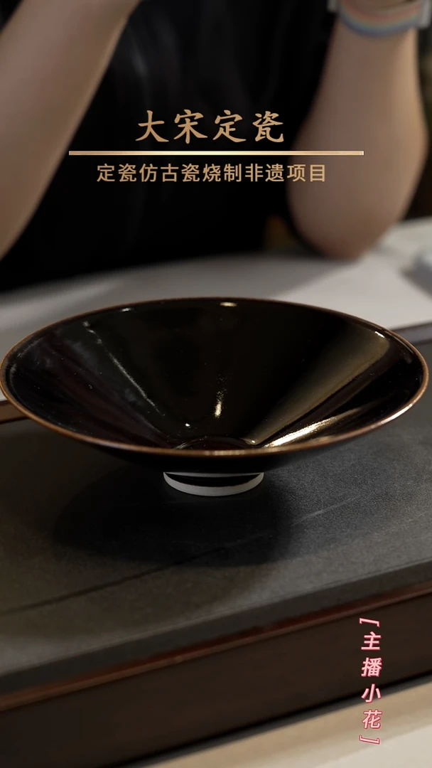 微瑕黑釉色纯手工斗笠盏