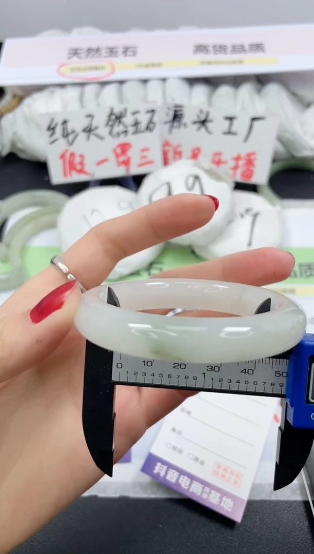 【闪购商品】石英质玉手镯未镶嵌38/50