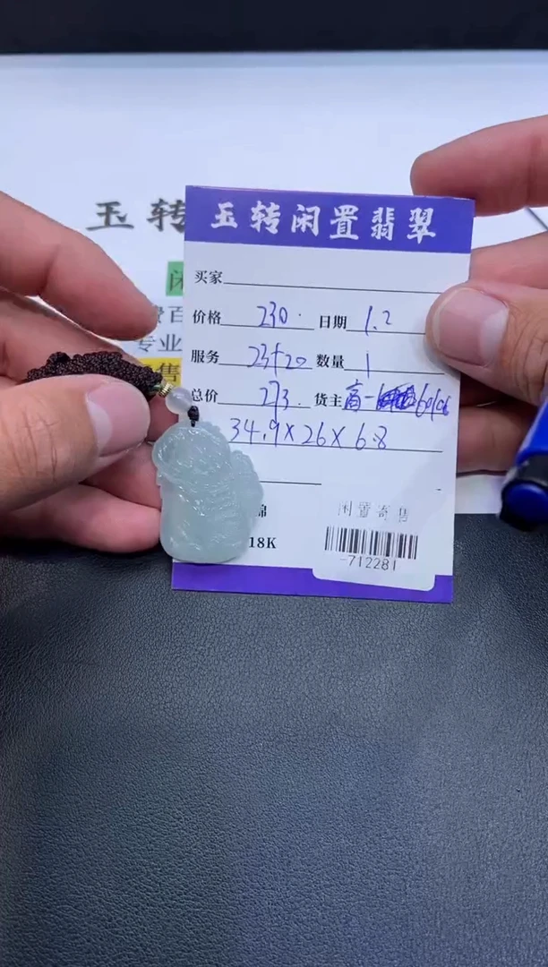 颈饰未镶嵌翡翠挂件多人-712281