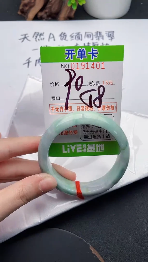 未镶嵌手镯翡翠01天然翡翠A货