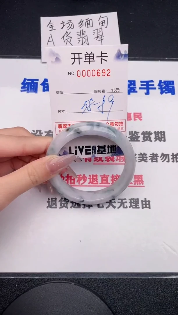 未镶嵌手镯翡翠92