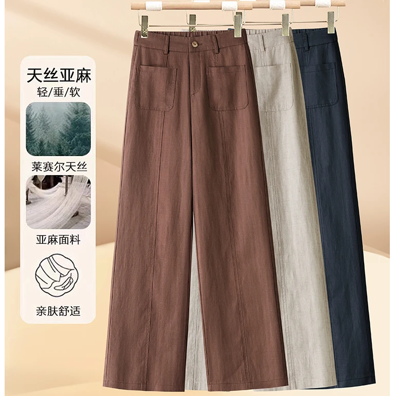 夏季天丝亚麻休闲裤垂感阔腿裤时尚高腰大码显瘦薄款裤子