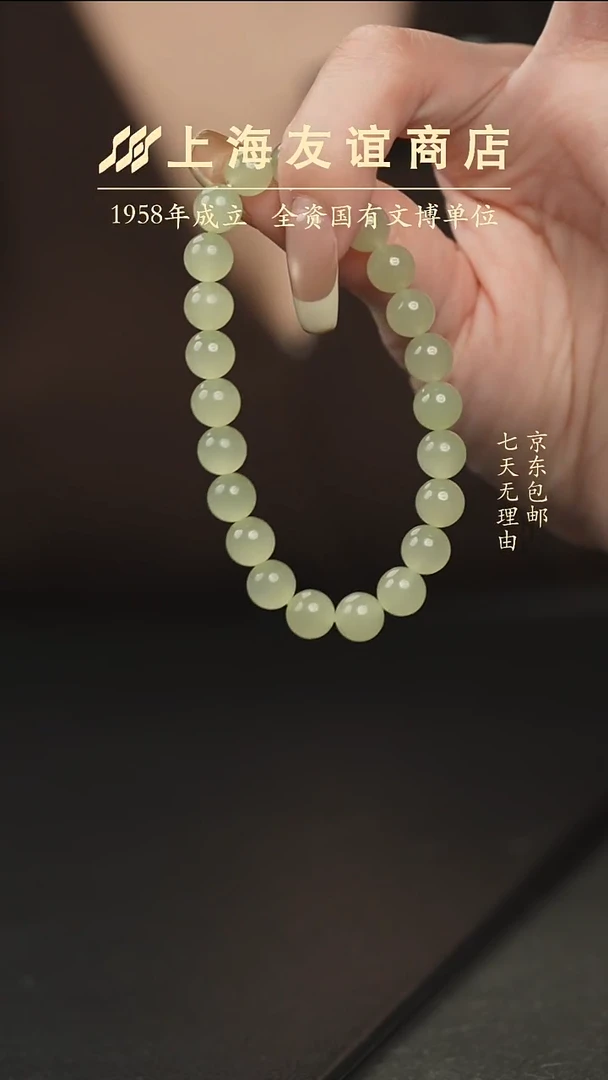 手串未镶嵌和田玉XW7219和田玉手串