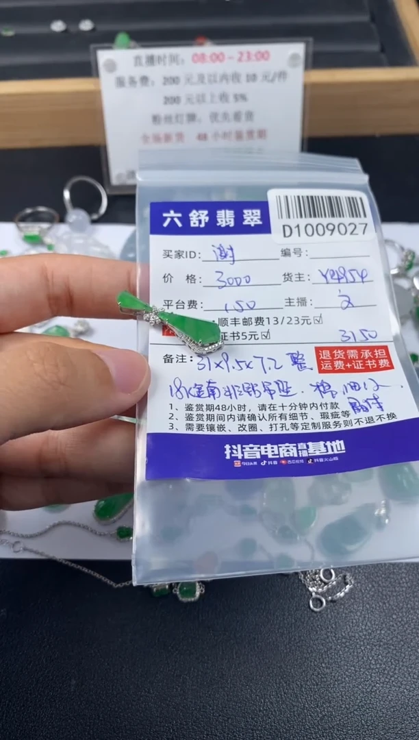 吊坠(不含链)18K金镶嵌翡翠谢**儿D1009027