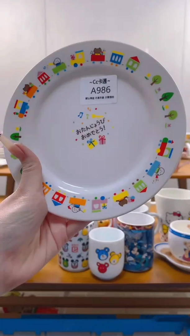 【闪购商品】瓷片A986满20包邮发货海外瓷器默认瑕疵