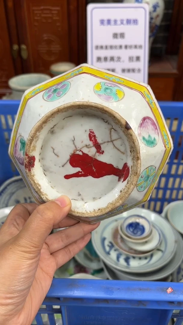 【闪购商品】瓷片微瑕瓷器闪购不退不换