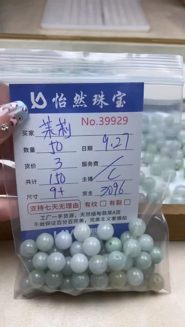 未镶嵌手链翡翠茉*?单：39929