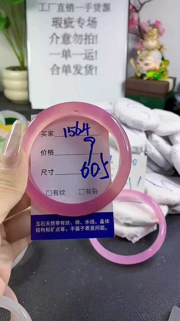 手镯玛瑙/玉髓未镶嵌1564