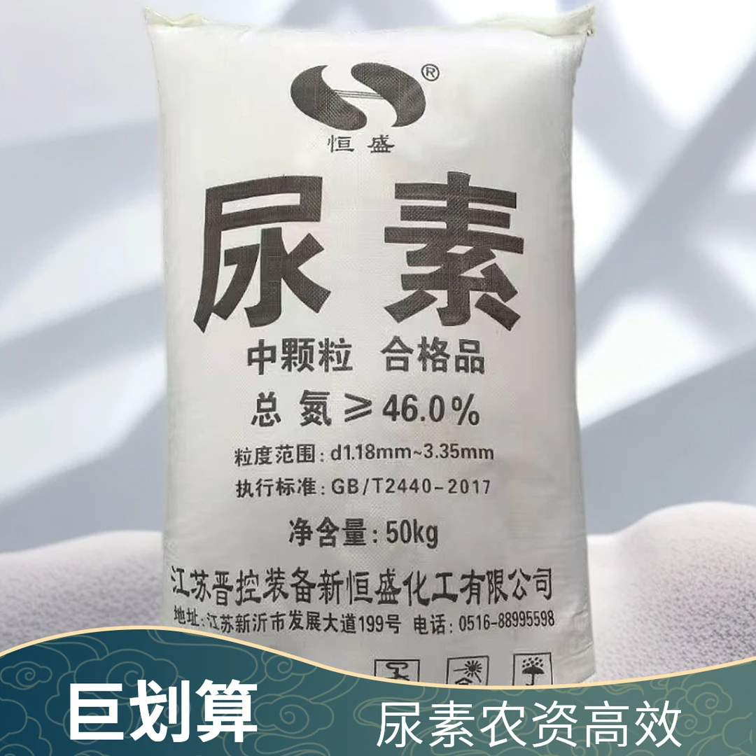 种菜种花种水果家用通用型尿素易于让植物茁壮成长喷施西瓜氮肥