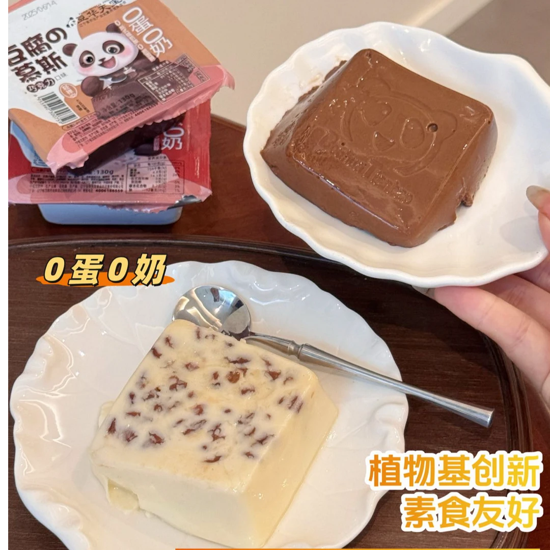 豆华天宝 豆腐做的慕斯蛋糕巧克力味下午茶必备团购解馋甜品0脂