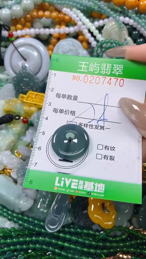 颈饰未镶嵌翡翠闪购0207470多样性发其一