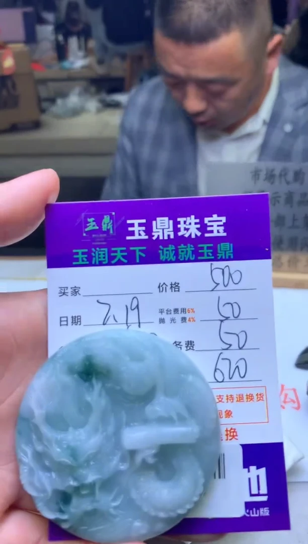 【闪购商品】定制翡翠未镶嵌---F0140028