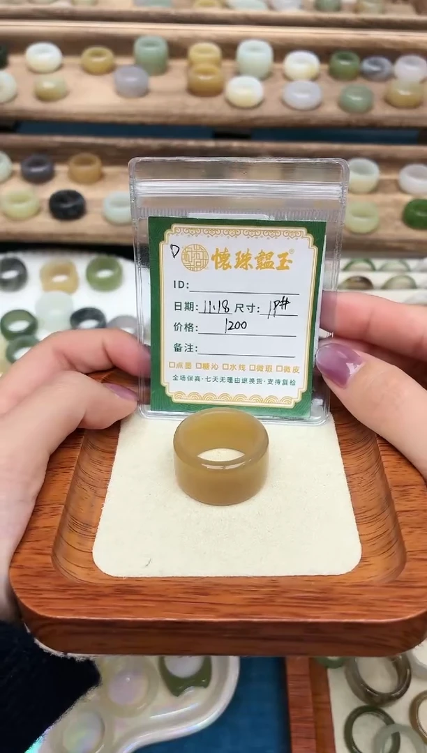 未镶嵌戒圈和田玉張***?19号