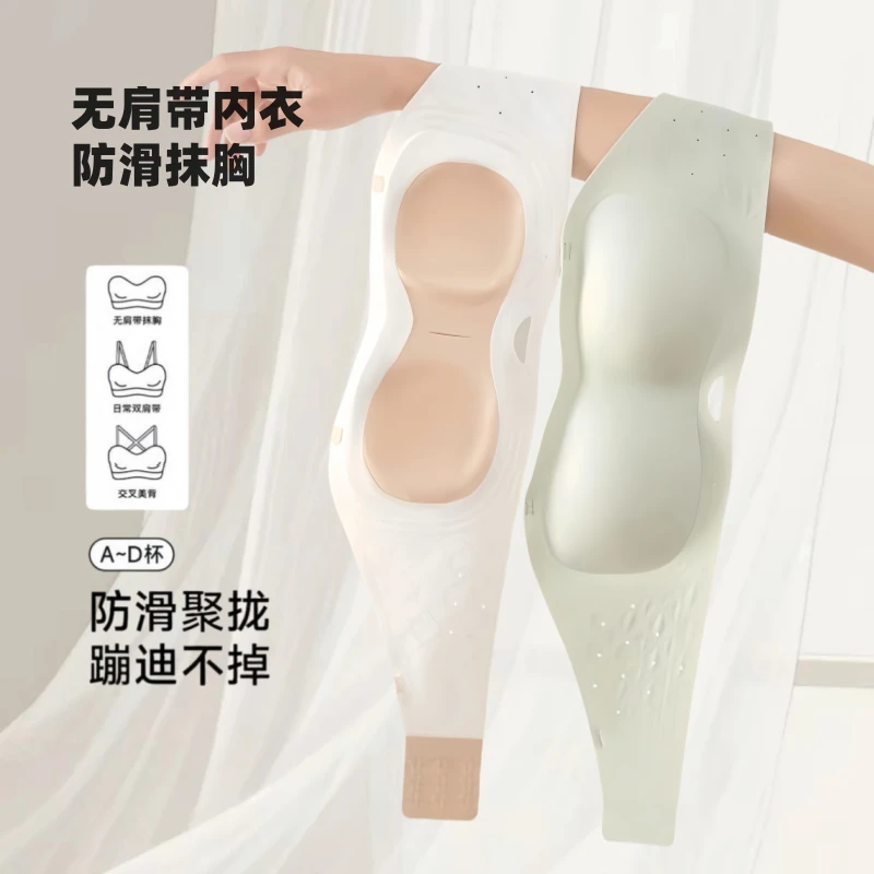 无肩带聚拢防滑抹胸粉底液内衣无痕隐形无钢圈聚拢文胸夏季薄款x