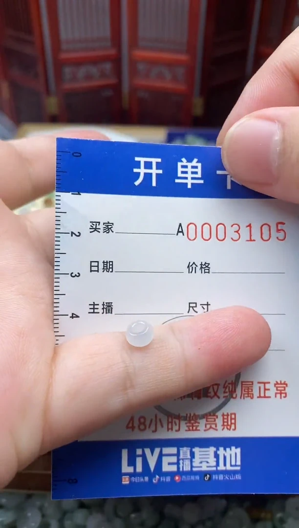 散珠翡翠宠*吧翡翠