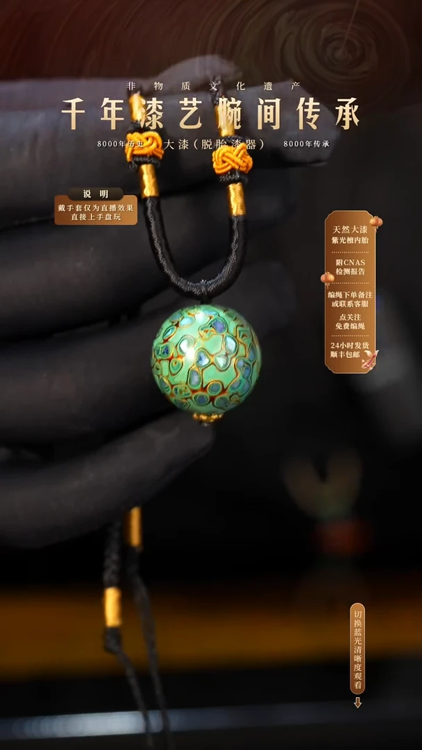 锦城大漆/单珠/2.0cm  L005