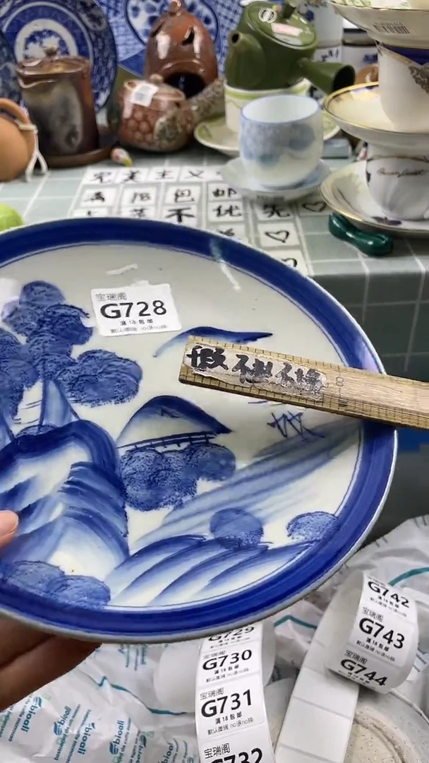 其他一****?默认微瑕 介意勿拍G728