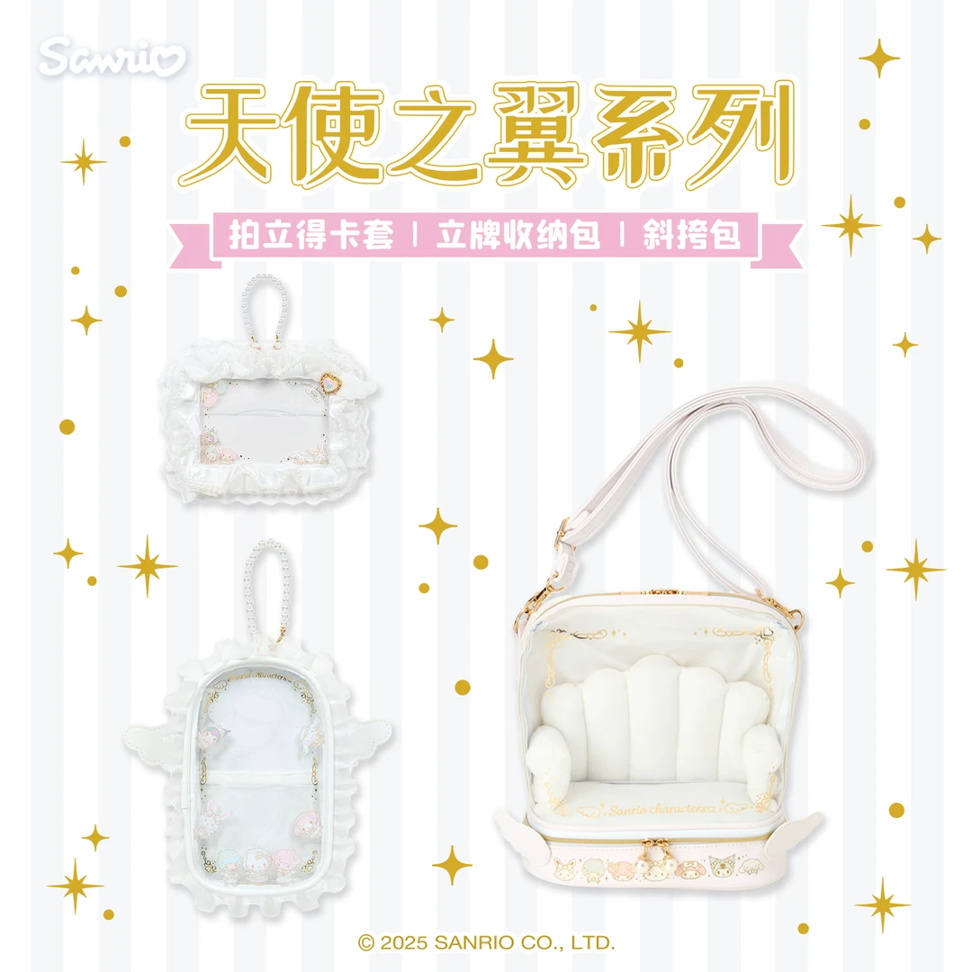 Sanrio三丽鸥天使之翼系列拍立得卡套立牌收纳包斜挎包