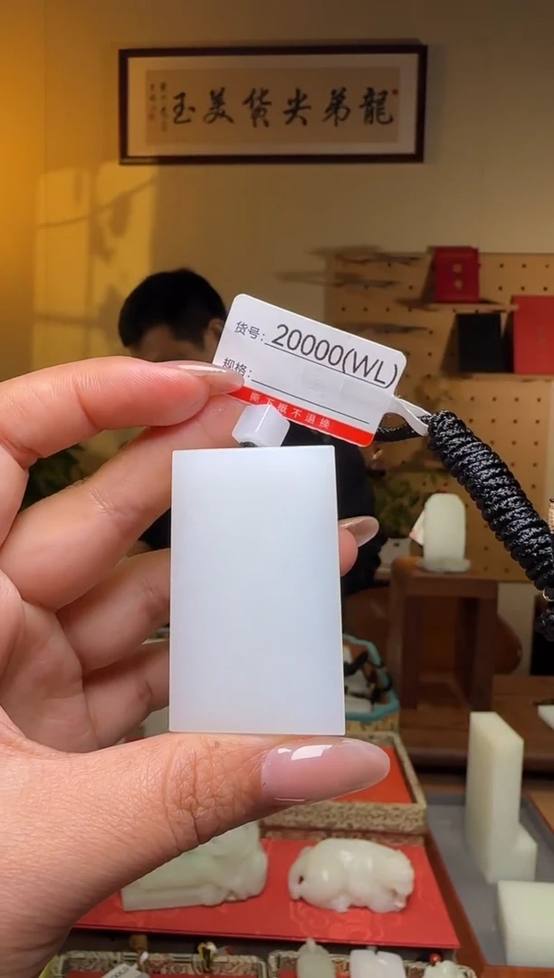 颈饰未镶嵌和田玉WL