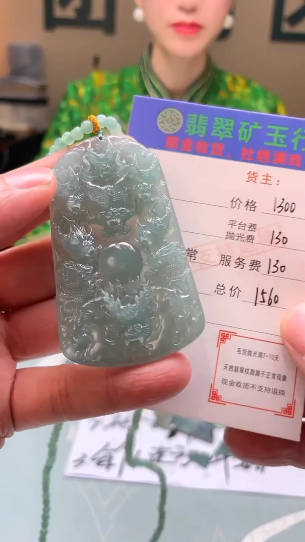 未镶嵌定制翡翠m***l-毛货-不退不换-