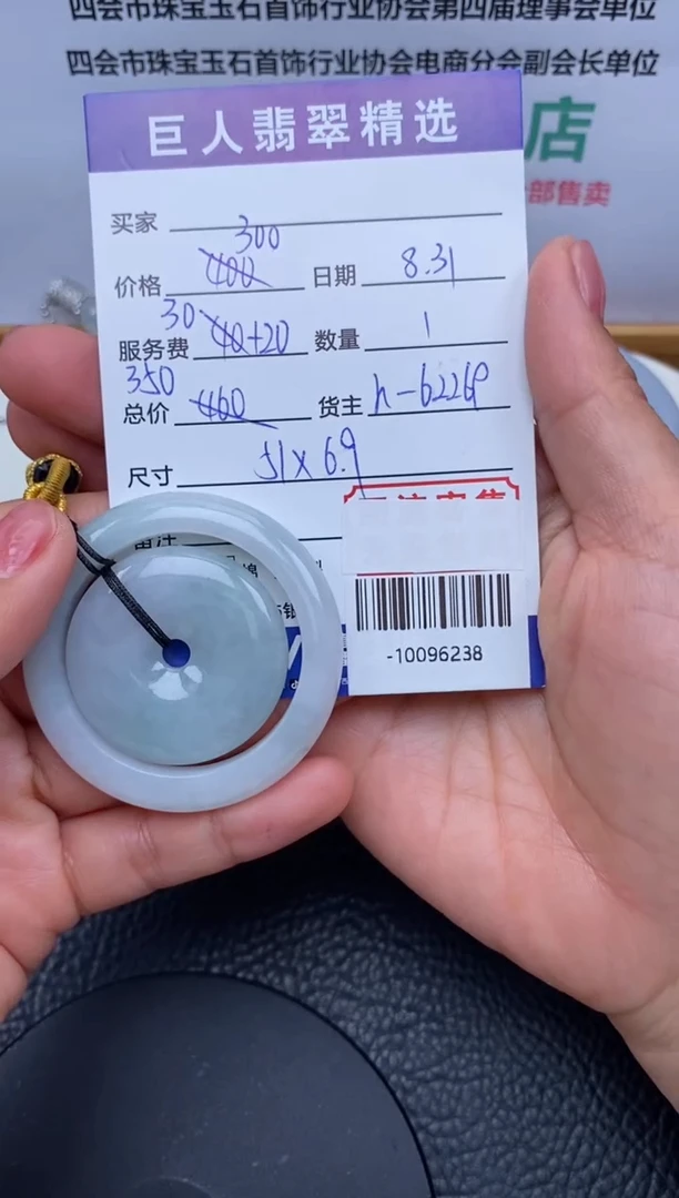 【闪购商品】翡翠颈饰未镶嵌多人-10096238