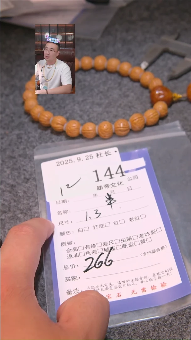 把件文玩核桃云*串144諘帝文化