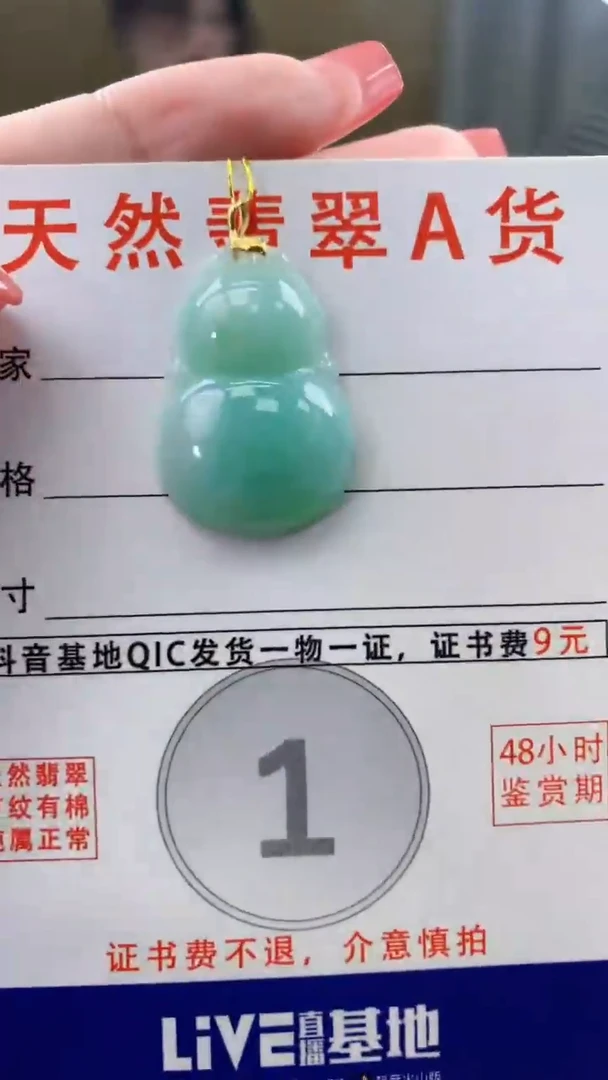 颈饰18K金镶嵌翡翠天然A货翡翠挂件