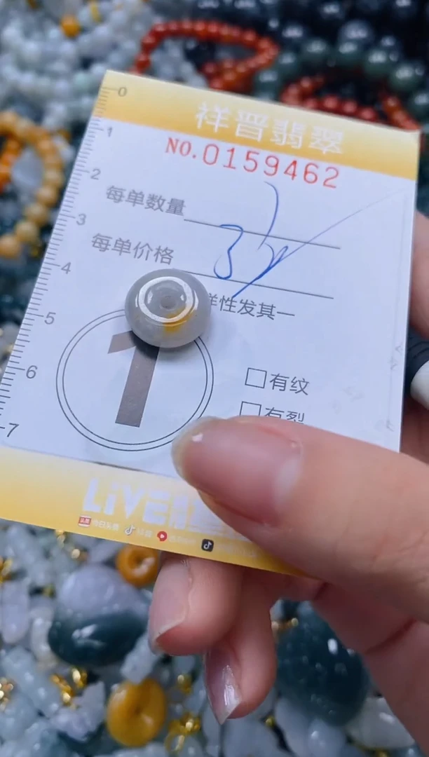 翡翠未镶嵌颈饰闪购0159462多样性发其一