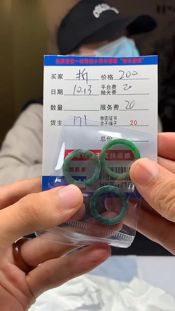 未镶嵌定制翡翠析*HY201716