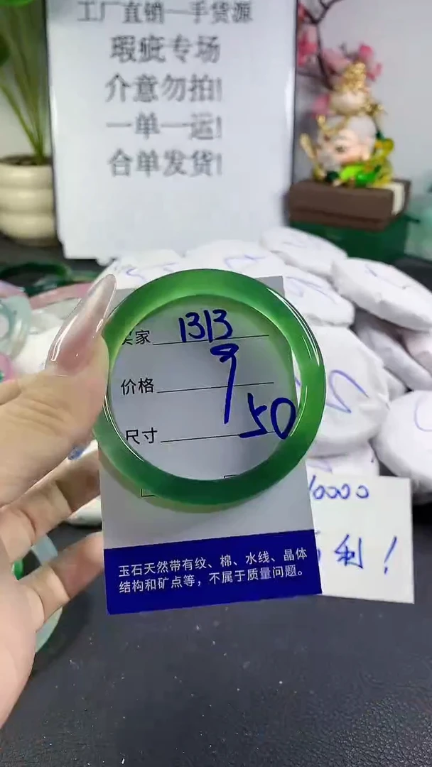 手镯玛瑙/玉髓未镶嵌1313