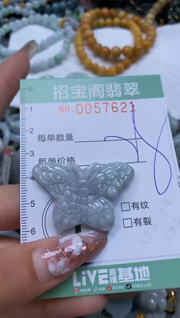 【闪购商品】翡翠颈饰未镶嵌闪购商品0057621