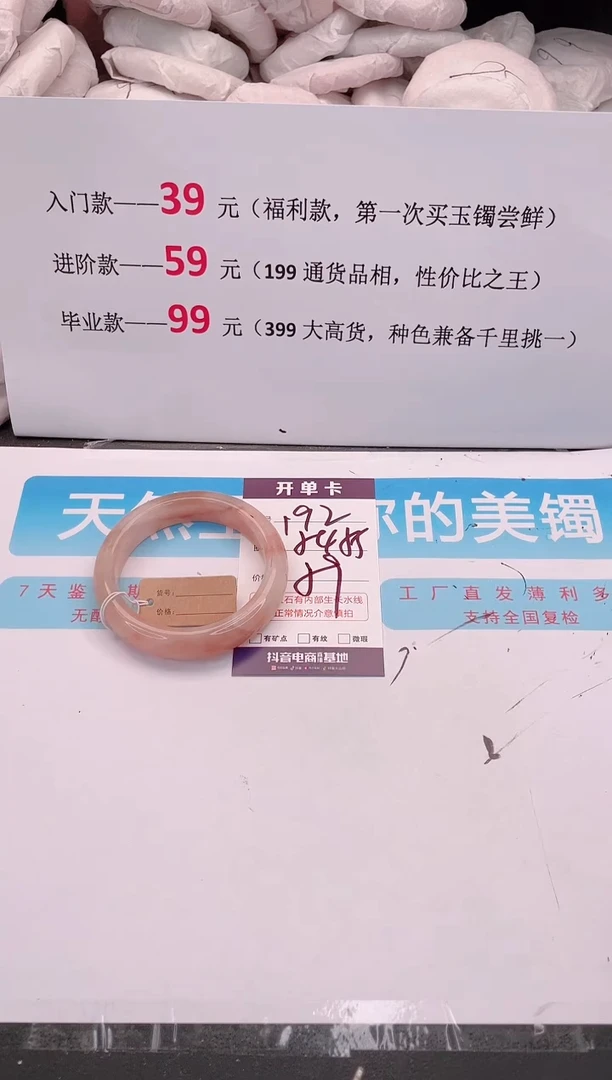 未镶嵌手镯石英质玉192