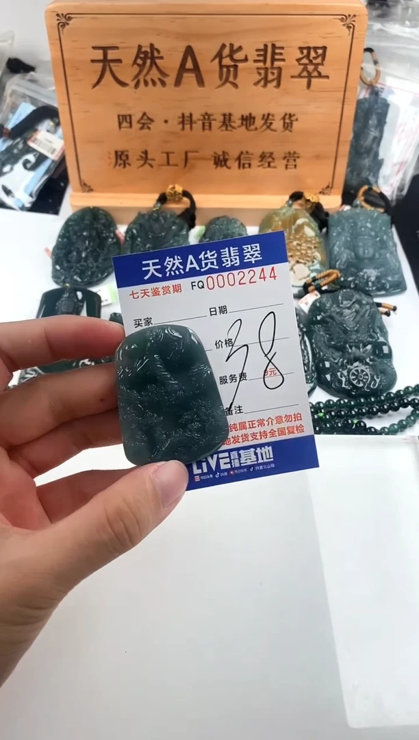 颈饰未镶嵌翡翠
