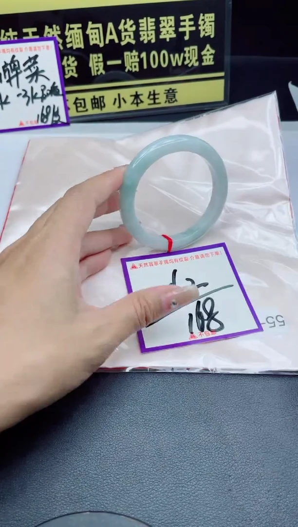 未镶嵌手镯翡翠我