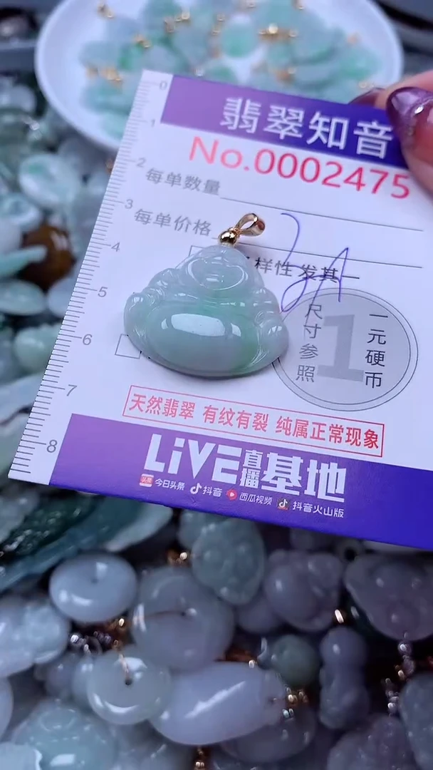 翡翠未镶嵌吊坠(不含链)2475